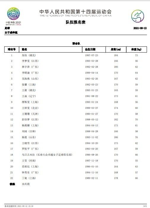 不过据《慕尼黑晚报》报道，基米希不会考虑在冬窗和明年夏窗离队。